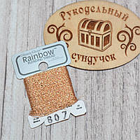 Металізована нитка Glissen Gloss Rainbow Blending Thread 807 Light Coper RBT807
