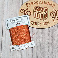 Металізована нитка Glissen Gloss Rainbow Blending Thread 810 Orange RBT810