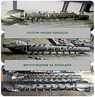 Изготовление роторов, битеров, молотильных барабанов, измельчителей