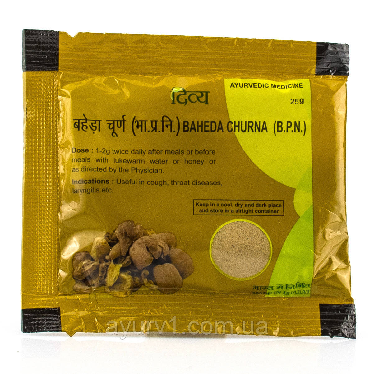 Бахеда панчоха (порошок бібхитаки) Патанджалі Аюрведа/Divya Patanjali Baheda Churna/25 г