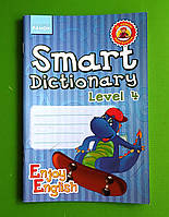 Smart Dictionary, Level 4, Зошит для запису слів, Ірина Гандзя, Світлана Зіміна, Ранок