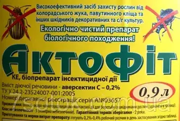 Біопрепарат Актофіт, 0,9 л., фото 3