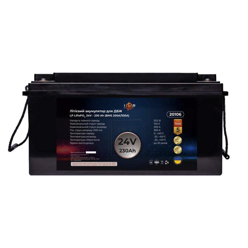 Акумулятор LP LiFePO4 24V - 230 Ah (BMS 200A/100A) пластик для ДБЖ
