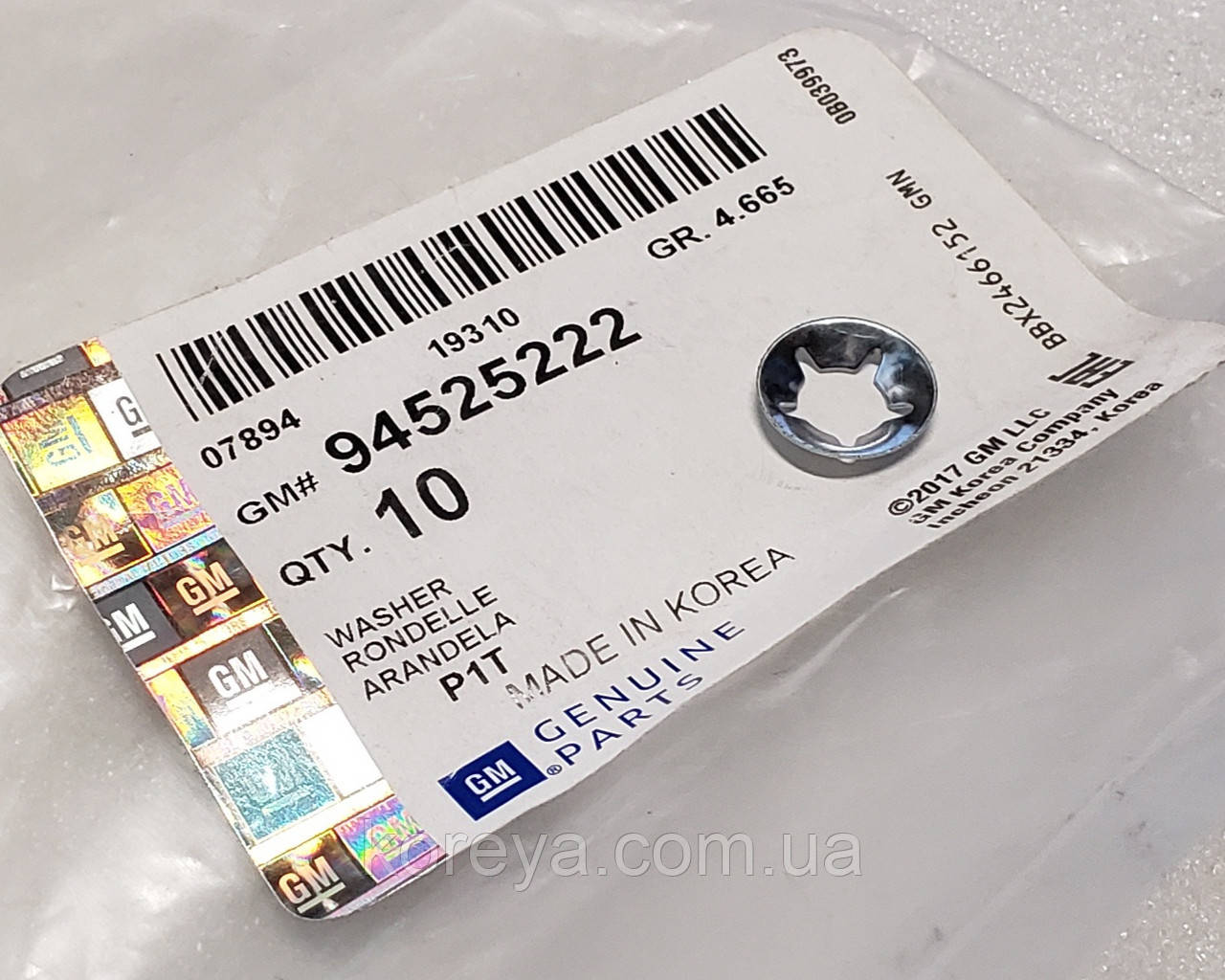 Шайба штифта задніх гальмівних колодок Ланос Авео GM, фото 1