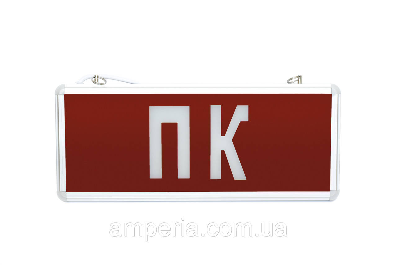 Світильник світлодіодний аварійний з акумулятором "Пожежний кран" (ПК) NIGAS