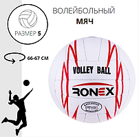 М'яч волейбольний Ronex Orignal Grippy біло-червоний