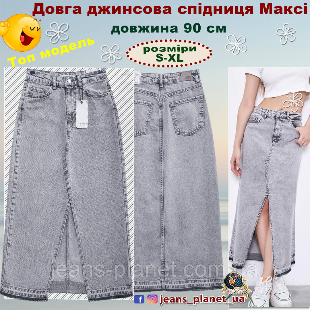 Довга джинсова спідниця максі з розрізом  ITʼS Basic