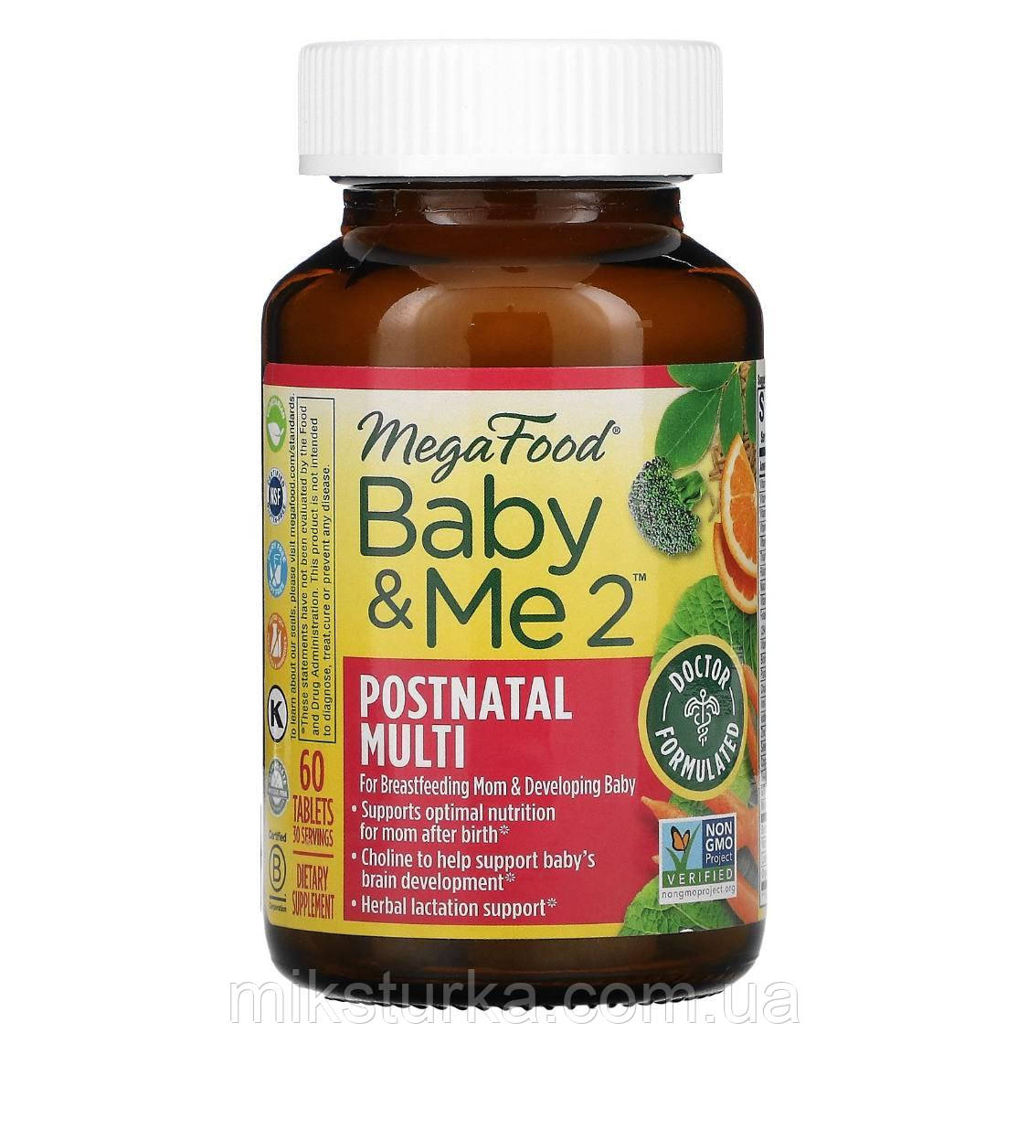 Комплекс вітамінів для годуючих жінок Baby&Me 2 Postnatal multi, 60 таблеток