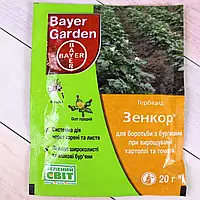 Системный гербицид Зенкор 20 г Bayer !