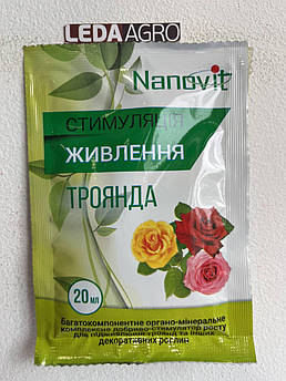 Добриво для Троянди 20 мл (Nanovit)