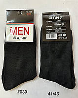 Шкарпетки чоловічі чорного кольору