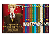 Комплект Манги Bee's Print Патриотизм Мориарти Yuukoku no Moriarty Том с 01 по 13 M YNMSET 02 "Lv"