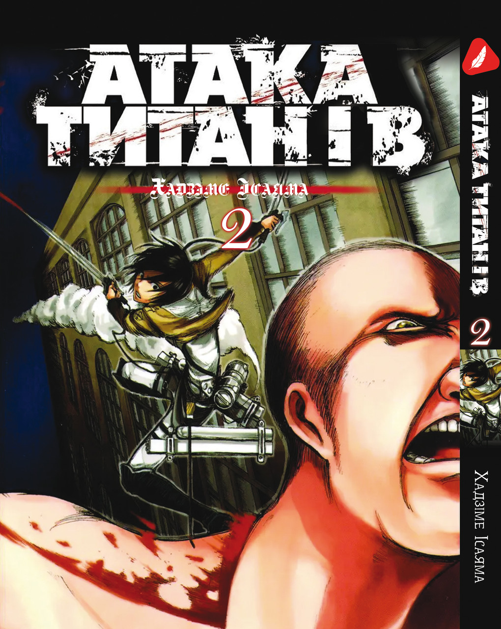 Комплект Манги Yohoho Print Атака Титанов Attack on Titan Том с 01 по 05 на украинском языке BP ATSET 05 "Lv" - фото 3 - id-p1831512079