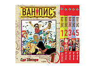 Комплект Манги Bee's Print Большой куш One Piece Том с 01 по 05 на русском языке BP OPSET 02 "Lv"