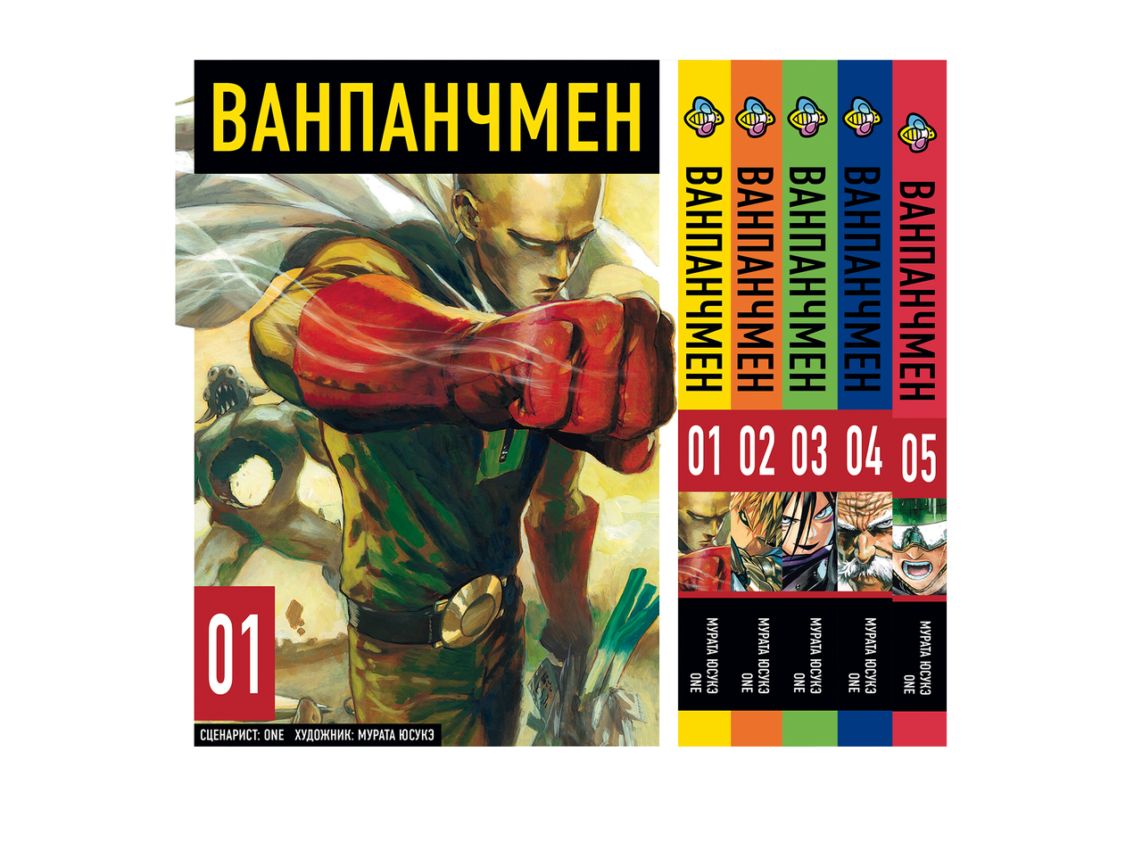 Комплект Манги Bee's Print Ванпанчмен One Punch Man Том с 01 по 05 на русском языке BP OPMSET 02 "Lv" - фото 1 - id-p1831512085
