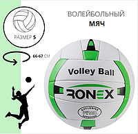 М'яч волейбольний Ronex Orignal Grippy зелений