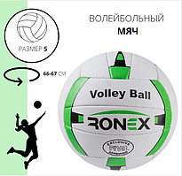 М'яч волейбольний Ronex Orignal Grippy зелений