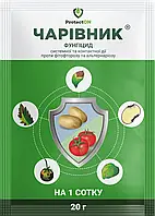 Чаривник 20 г контактно-системный фунгицид от фитофторы и других грибковых заболеваний