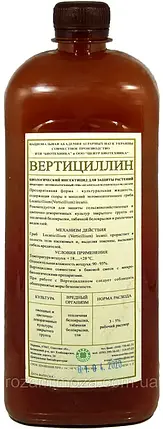 Вертицилін біоінсектицид системної дії 1кг, фото 1