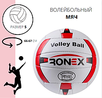 М'яч волейбольний Ronex Orignal Grippy червоний