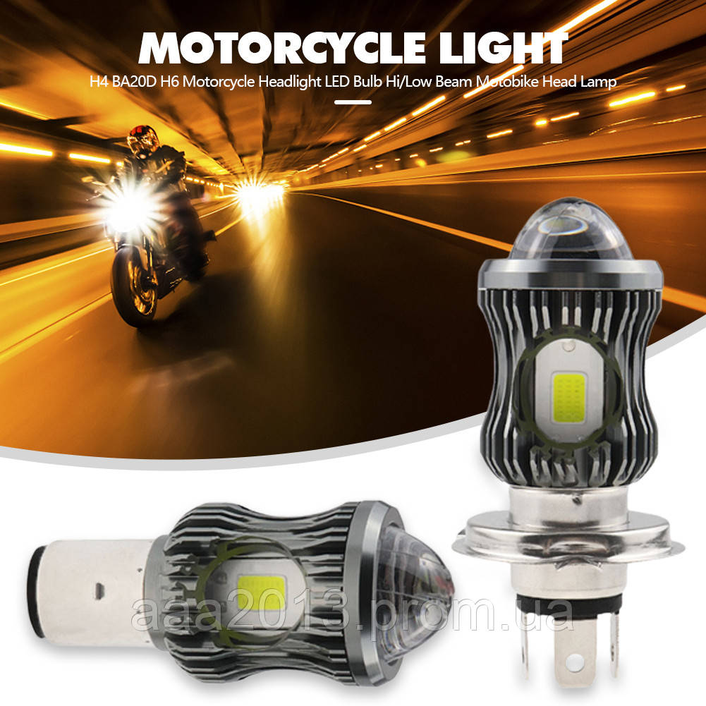 LED лампа H6, BA20D  лінза (ближнє-дальнє світло). для мотоциклiв та авто  світлодіодні (1шт)