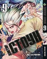 Манга Bee's Print Доктор Стоун Dr. Stone Том 09 BP DrS 09 "Lv"