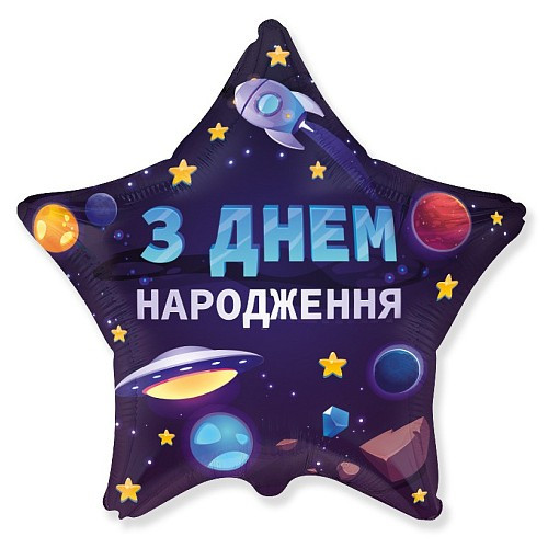 Україна. Серце фольговане з малюнком 🇺🇦