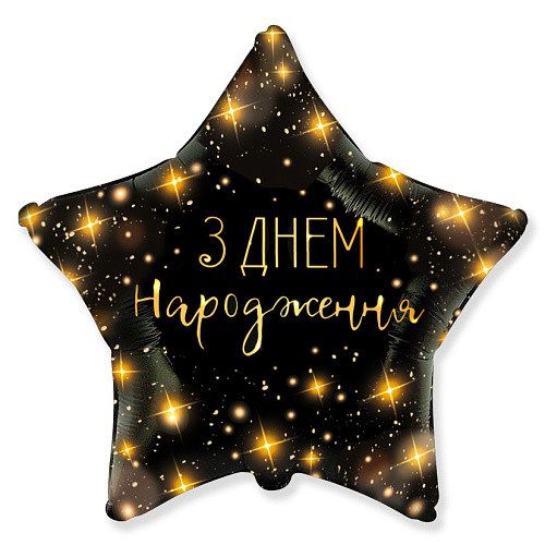 Україна. Серце фольговане з малюнком 🇺🇦