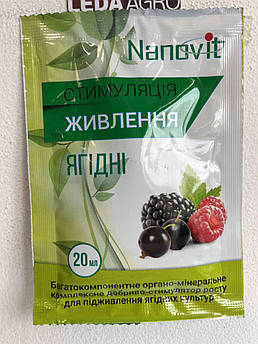 Добра для Ягід 20 мл (Novovit)