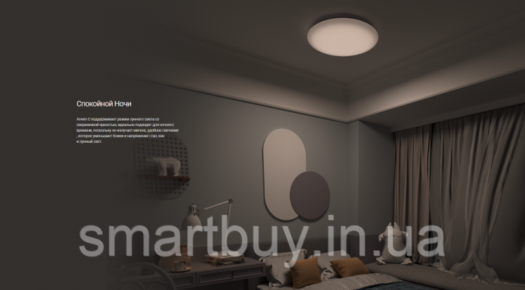 Стельовий Smart світильник Yeelight Arwen Light Ambilight White від Xiaomi RGB підсвітка + Пульт ДК * УЦІНКА