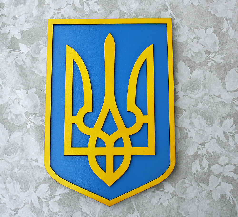 Герб України (Тризуб) на стіну кольоровий 38*27 см Гранд Презент 26