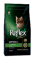 Reflex Plus (Рефлекс Плюс) корм для котят с курицей 1.5 кг