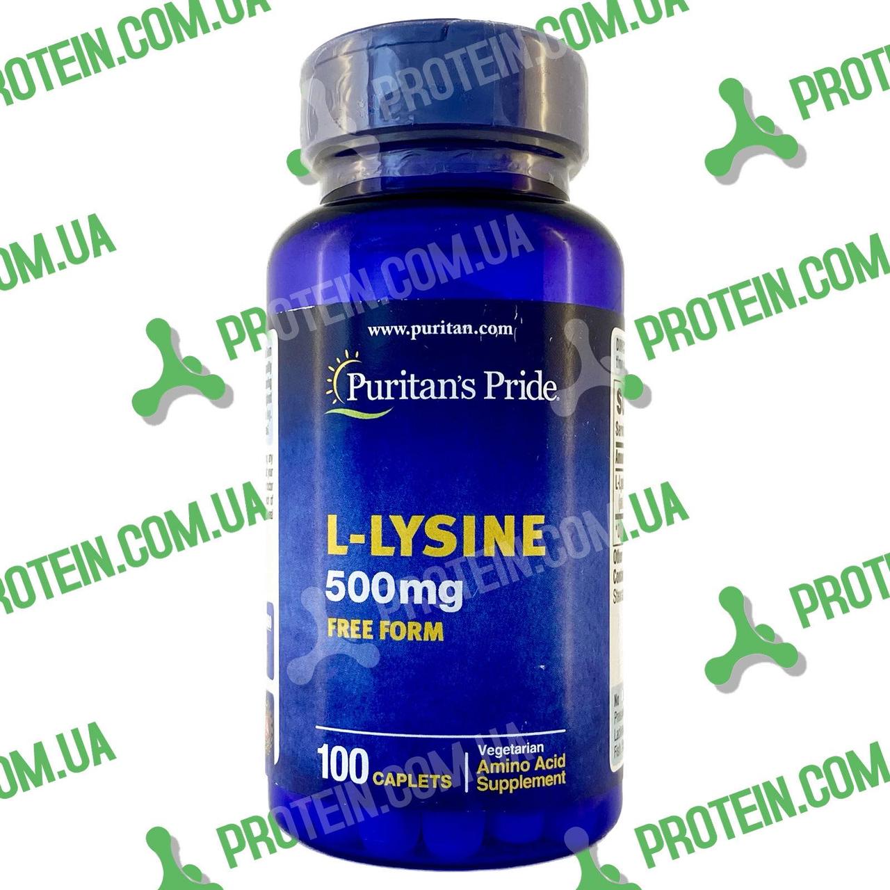 Імунітет Амінокислота L-Лізин Puritans Pride L-Lysine 500 мг 100 таб