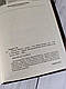 Книга "Чорний обеліск" Еріх Марія Ремарк, фото 4