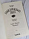 Книга "Люби ближнього твого" Еріх Марія Ремарк, фото 4