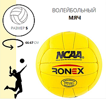 М'яч волейбол Ronex Orignal Yellow Grippy