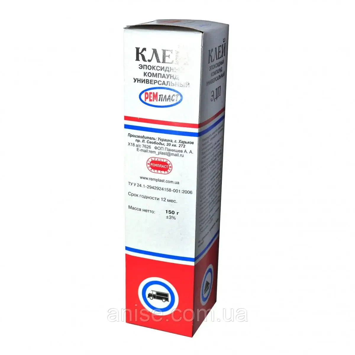 Епоксидний клей ЕДП РЕМпласт 150мл/Епоксидний клей ЕДП РЕМпласт 150мл - фото 1 - id-p1831627767