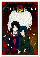 (Hell Girl: Jigoku Shoujo - аниме постер