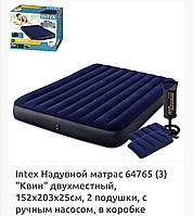 Матрац-інтекс intex 152Х203Х25 комплект