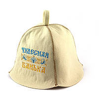 Банная шапка Luxyart "Чудесная банька", искусственный фетр, белый (LA-300) kr