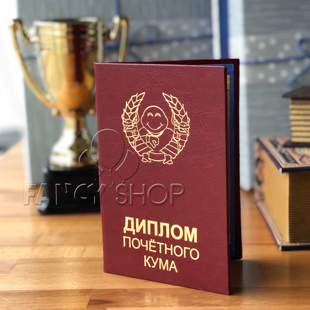 Диплом червоний "Почесного кума", рос., Диплом "Почетного кума"