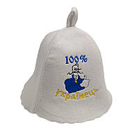 Банная шапка Luxyart "100% Украинець", искусственный фетр, белый (LX-202) kr