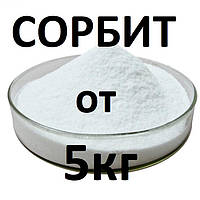 Сорбіт порошок та гранула (ціни в описі)