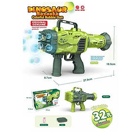 Пістолет з мильними кульками, бульбашками 28см., в коробці (016)