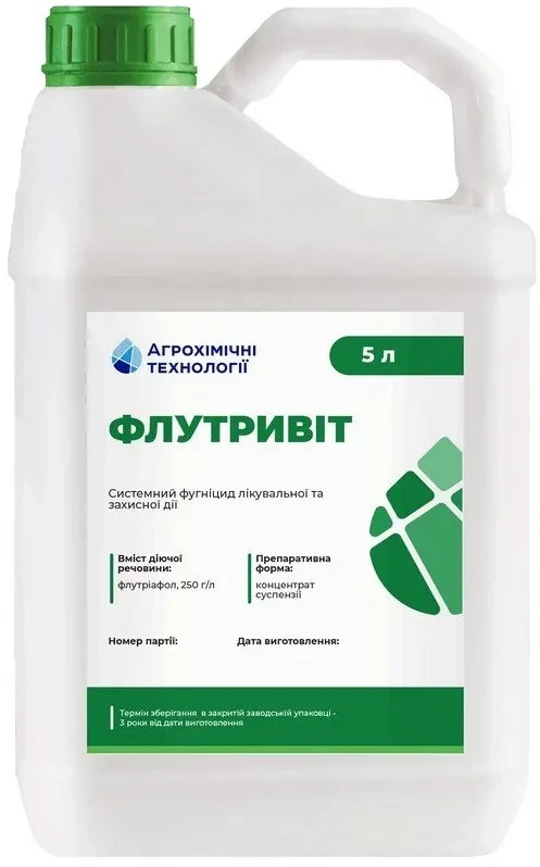 Фунгіцид Флутривіт АХТ 5л, фунгіцид для пшениці, для ячменю