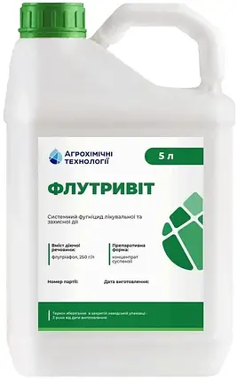 Фунгіцид Флутривіт АХТ 5л, фунгіцид для пшениці, для ячменю, фото 1
