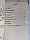 Книга «Атлант розправив плечі. Частина третя. А є А» Айн Рэнд, фото 4