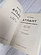 Набір книг "Атлант розправив плечі. Частина 2. Або-або","Атлант розправив плечі. Частина 3. А є А", фото 6