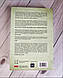 Книга «Атлант розправив плечі. Частина третя. А є А» Айн Рэнд, фото 7