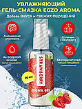 Лубрикант для орального сексу з полуницею EGZO AROMA GEL — Strawberry, 50 мл, фото 4